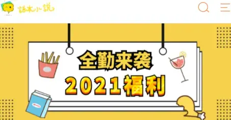 话本小说最新版本
