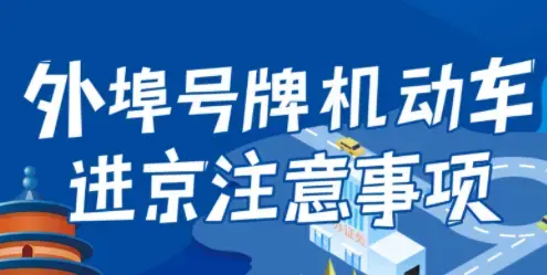 北京交警app最新版本2022