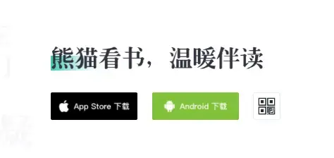 熊猫看书最新版本