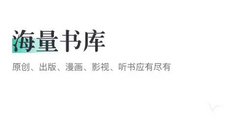 熊猫看书最新版本