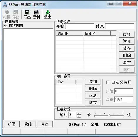 SSPort高速端口扫描器v1.1免费版 SSPort高速端口扫描器v1.1免费版