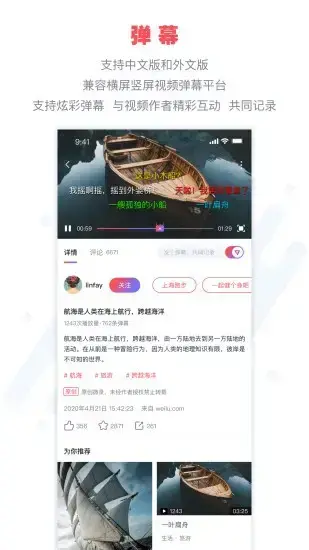 微录Vlog官方版