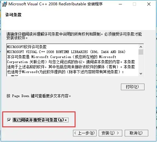 vcredist_x64.exe2024版v1.0 vcredist_x64.exe2024版v1.0