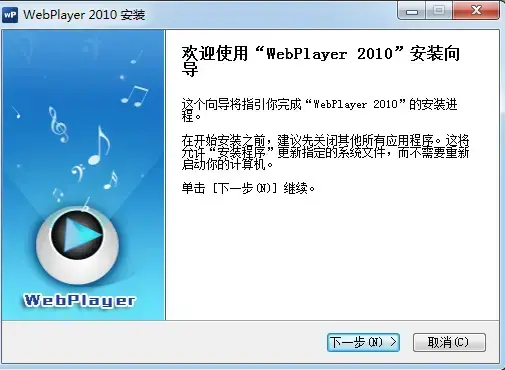 webplayer（泰初影音）v20102024版