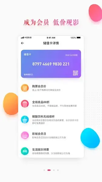 大地影院免费版