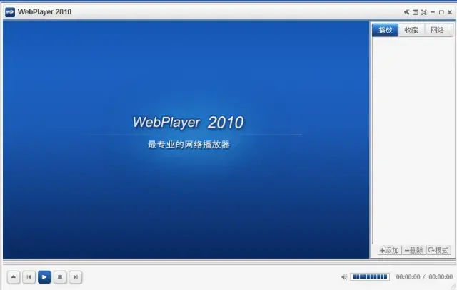 webplayer(泰初影音)v20102024版 webplayer(泰初影音)v20102024版