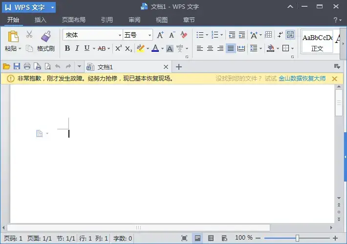 金山文字2003正式版v5.111.60.1895