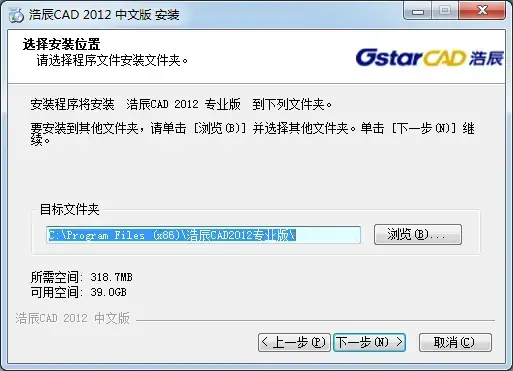浩辰CAD2012正式版v12.1.0.0