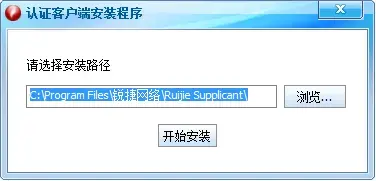 锐捷v4.99最新版 锐捷v4.99最新版