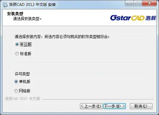 浩辰CAD2012正式版v12.1.0.0