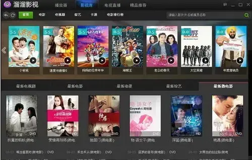溜溜影视v1.0 绿色版