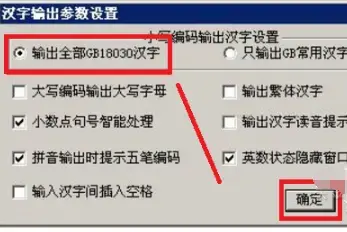 智能陈桥五笔5.8v5.8正式版 智能陈桥五笔5.8v5.8正式版