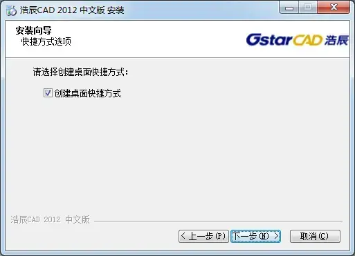 浩辰CAD2012正式版v12.1.0.0