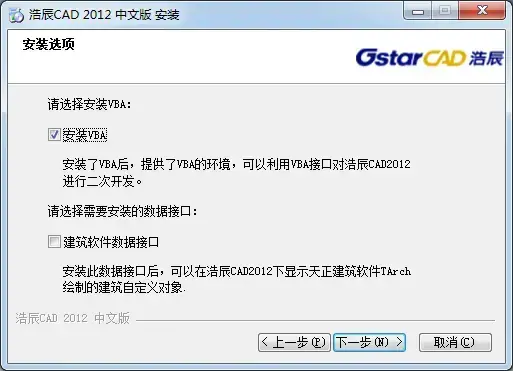 浩辰CAD2012正式版v12.1.0.0