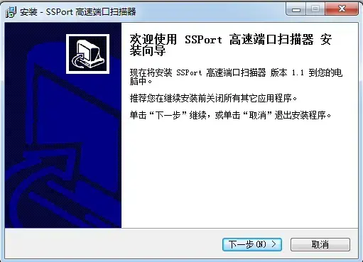SSPort高速端口扫描器v1.1免费版