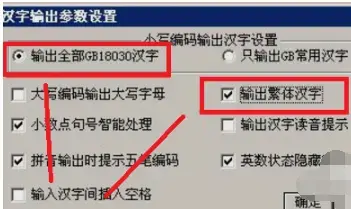 智能陈桥五笔5.8v5.8正式版 智能陈桥五笔5.8v5.8正式版