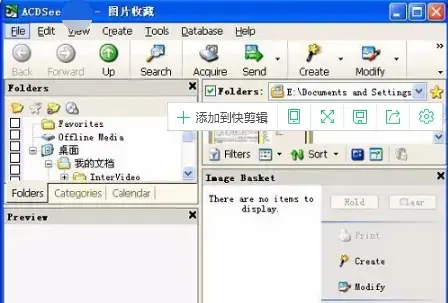 acdsee7绿色版v7.0 Build 102