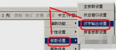 智能陈桥五笔5.8v5.8正式版 智能陈桥五笔5.8v5.8正式版