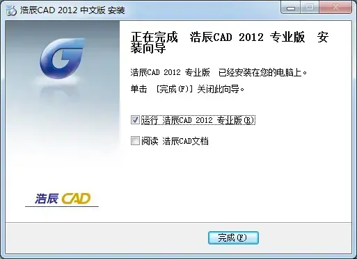 浩辰CAD2012正式版v12.1.0.0