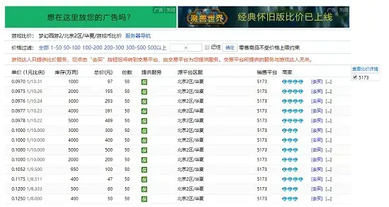 游戏达人比价器 游戏达人比价器