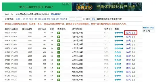游戏达人比价器 游戏达人比价器