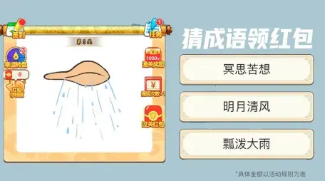 成语大赢家红包版