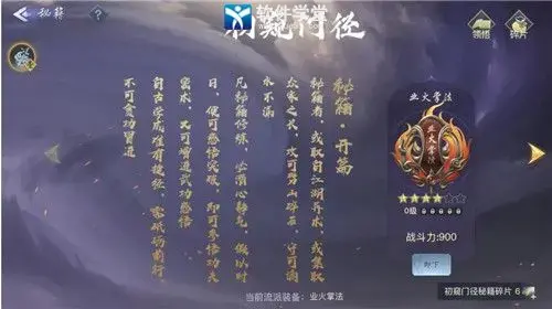 剑侠情缘2手游官方版