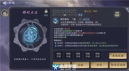 剑侠情缘2手游官方版