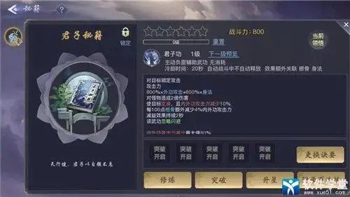 剑侠情缘2手游官方版