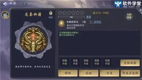 剑侠情缘2手游官方版