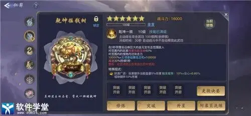 剑侠情缘2手游官方版