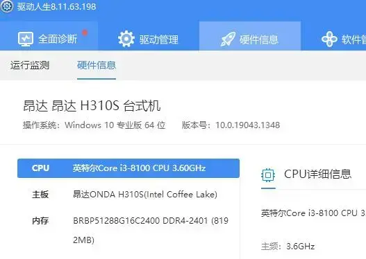 笔记本驱动软件 笔记本驱动软件