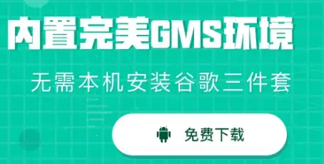 OurPlay原谷歌空间app官方版