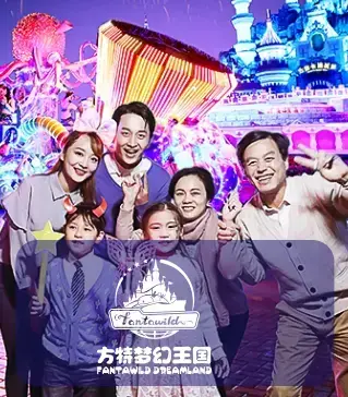 方特旅游最新版