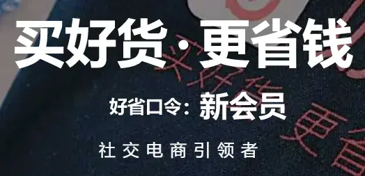 好省app官方版