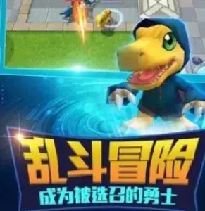 暴龙大作战