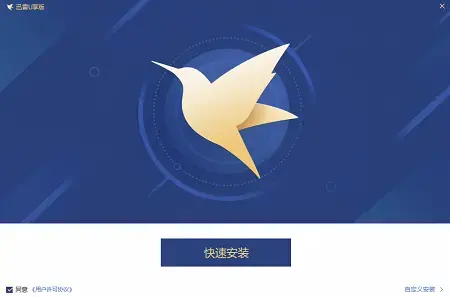 迅雷u享版软件下载,迅雷u享版电脑版,迅雷u享版绿色版