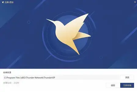 迅雷u享版软件下载,迅雷u享版电脑版,迅雷u享版绿色版