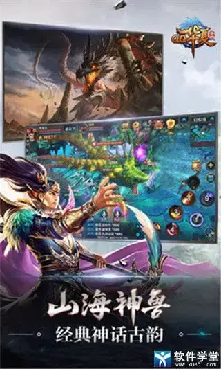 QQ华夏单机版