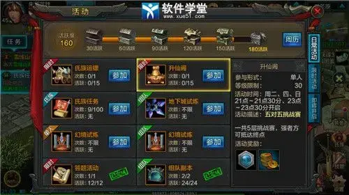 QQ华夏单机版 QQ华夏单机版