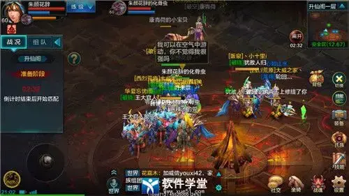 QQ华夏单机版 QQ华夏单机版