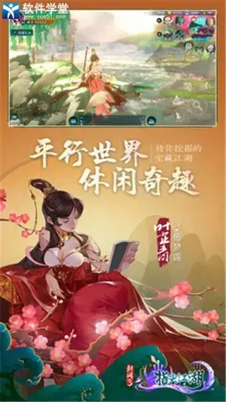 剑网3单机版 剑网3单机版
