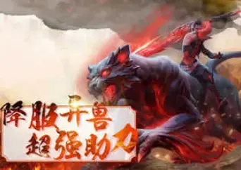 八荒战纪 八荒战纪