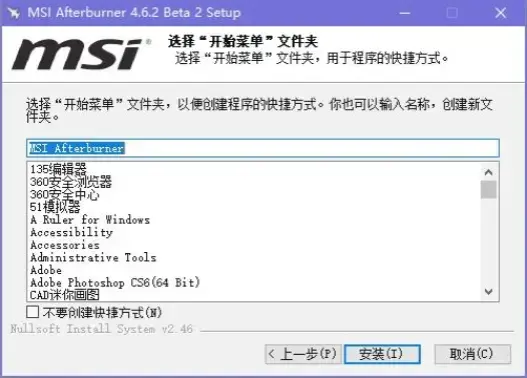 msi,afterburner下载,msi,afterburner中文版,msi,afterburner