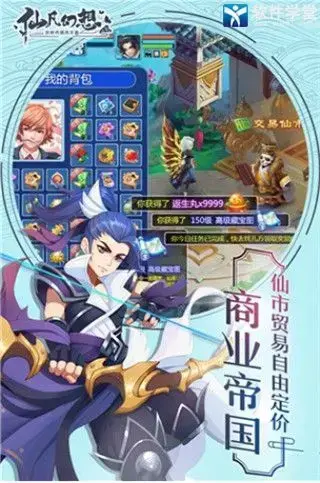 仙凡幻想无限元宝版