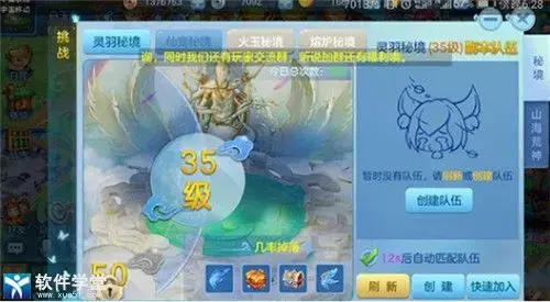 仙凡幻想无限元宝版