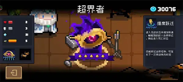 元气骑士2024版2022最新v4.0.0版