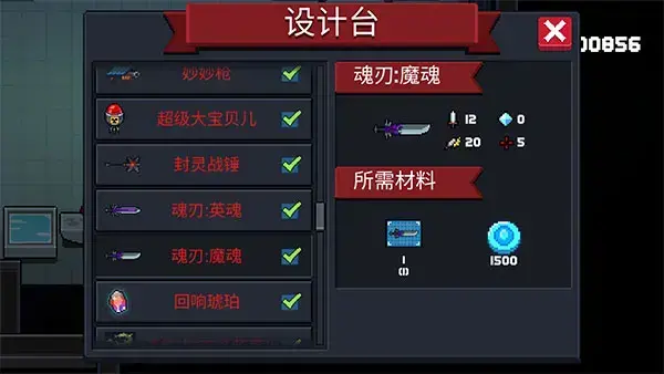 元气骑士2024版2022最新v4.0.0版