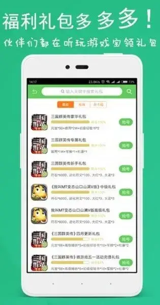 斗蟹游戏盒子最新版