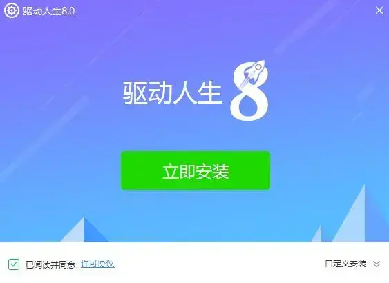 笔记本驱动软件 笔记本驱动软件